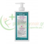 FREZYDERM - Sensitive Kids Body Milk 200mL Ενυδάτωση Σώματος